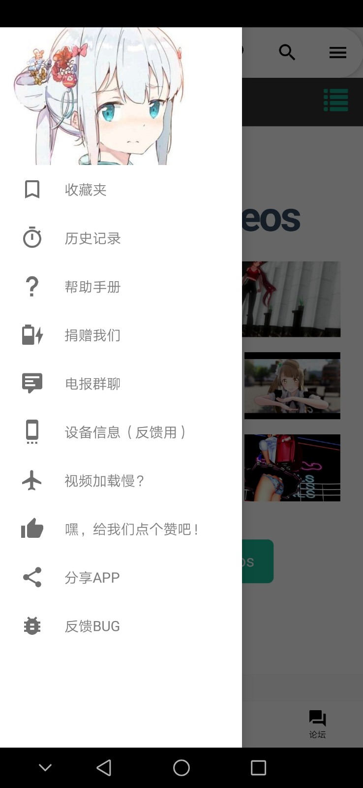 侧栏菜单中的收藏夹与历史记录等入口