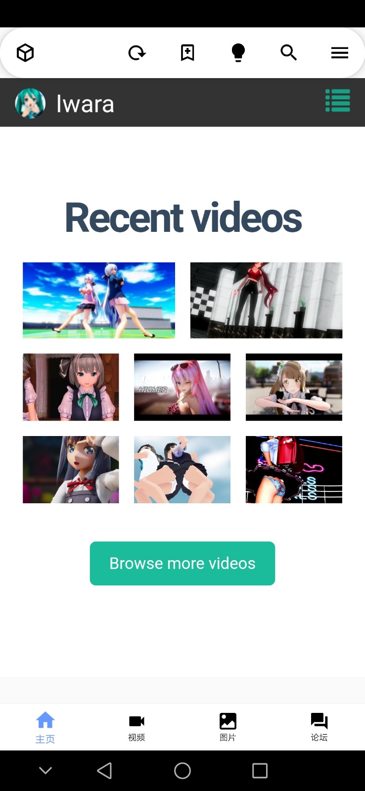 应用首页的 Recent videos 视频墙与底部导航